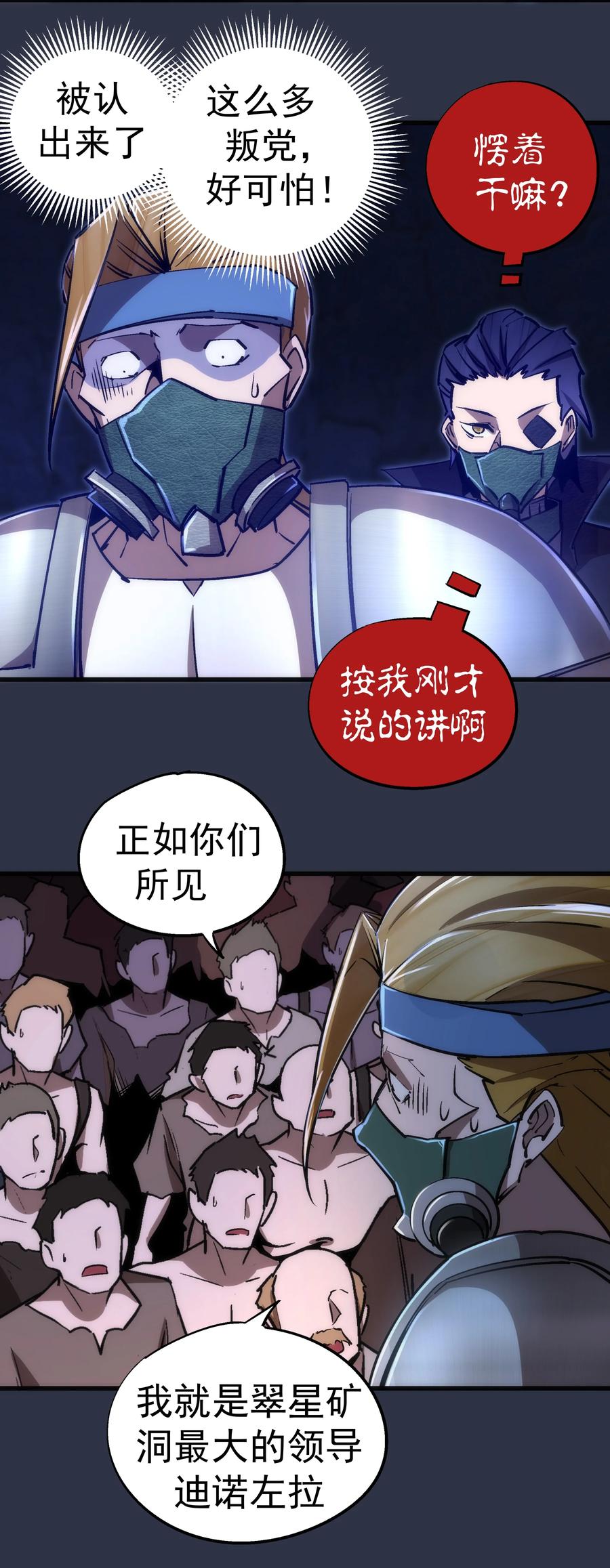 093 大闹下层区8