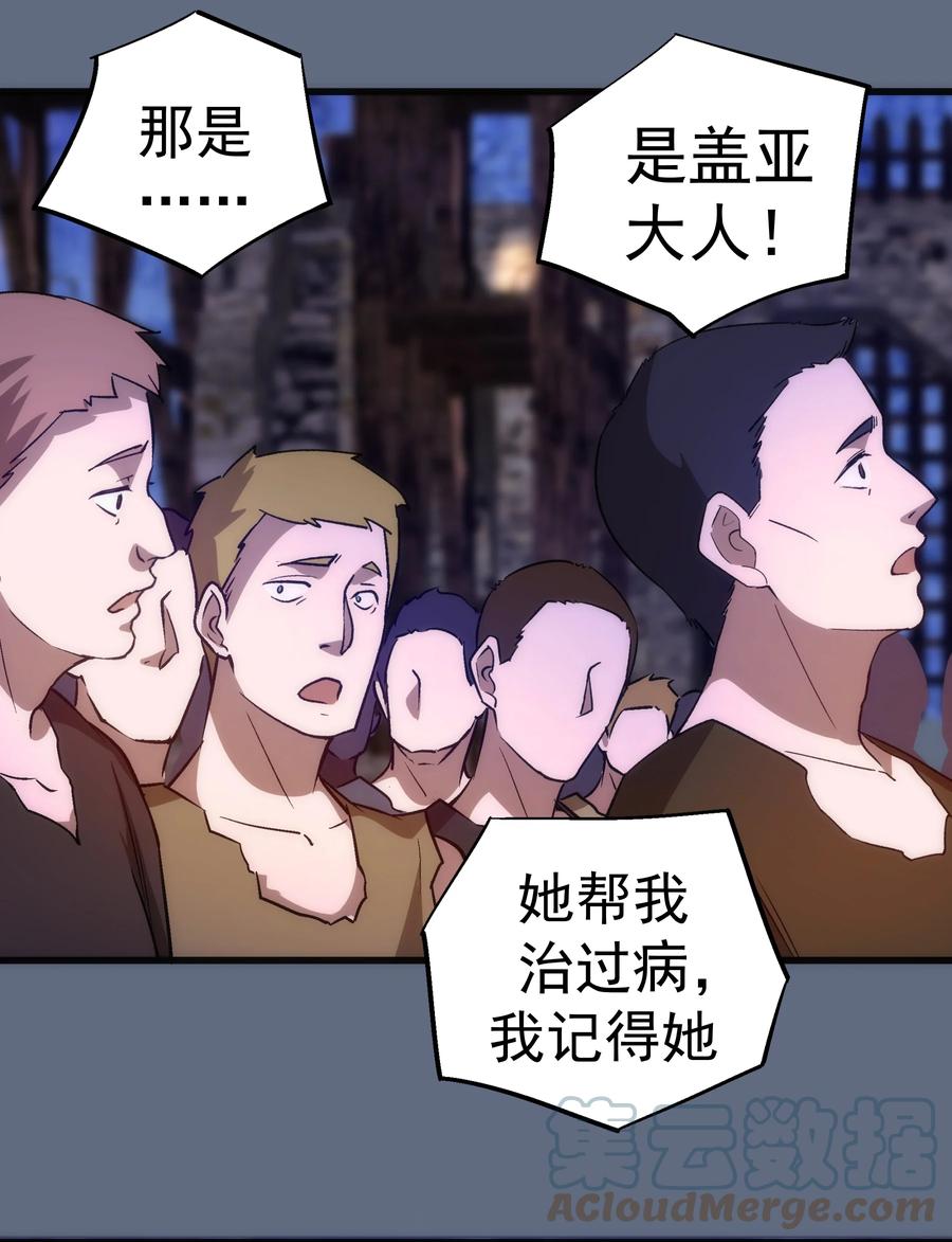 099 盖亚现身30