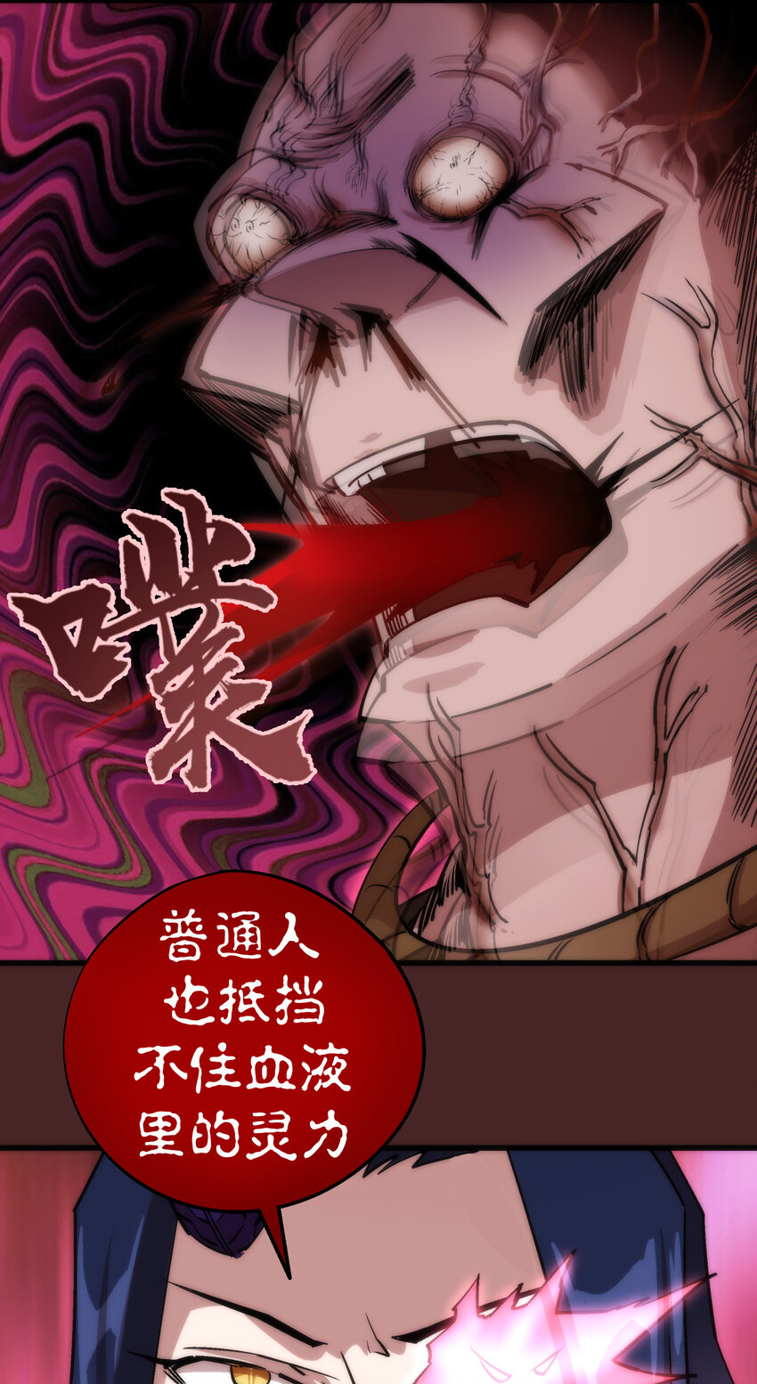 008 恶有恶报72