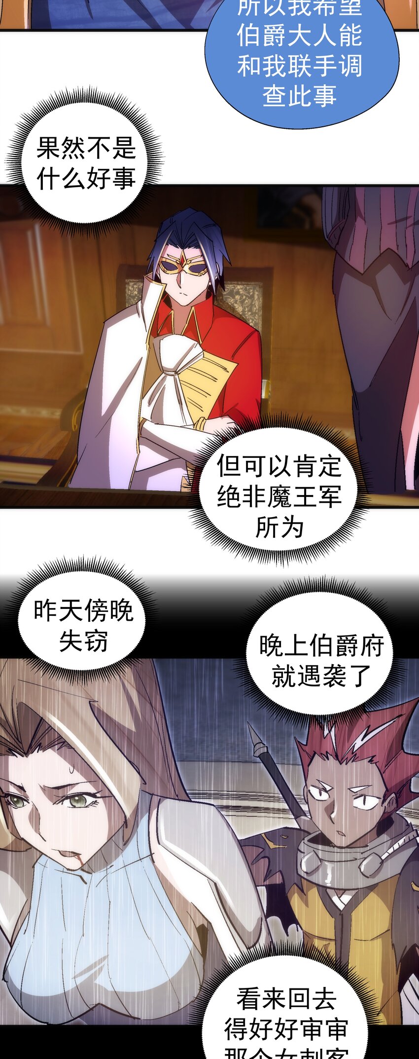 129 公爵府会议56