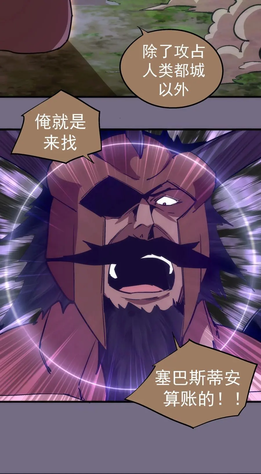 191 巨人首领15