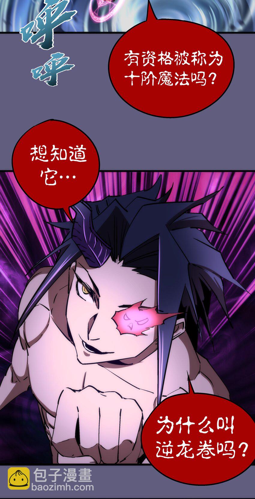 068 逆龙卷54
