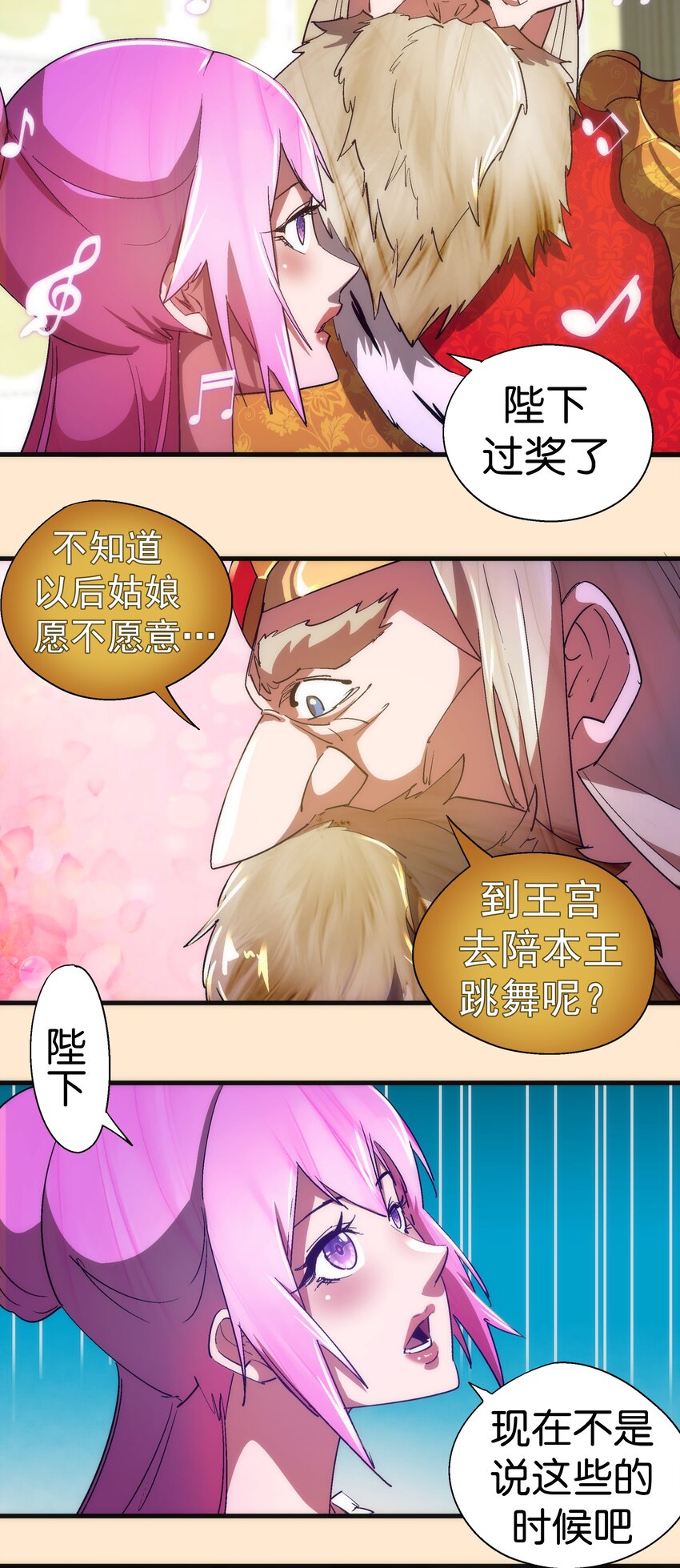 141 救场16
