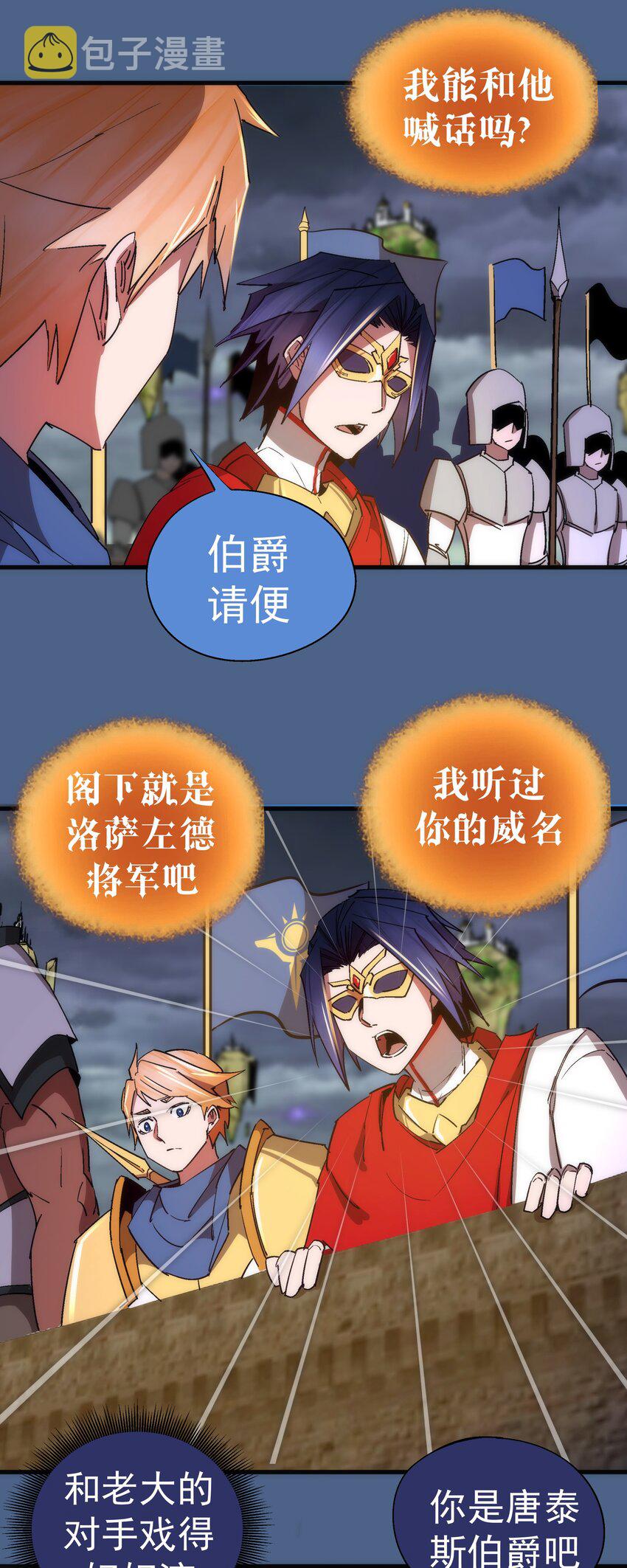 138 兵临城下20
