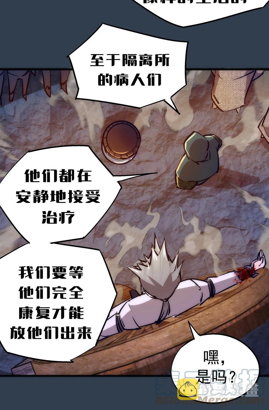 097 魔君驾到！21
