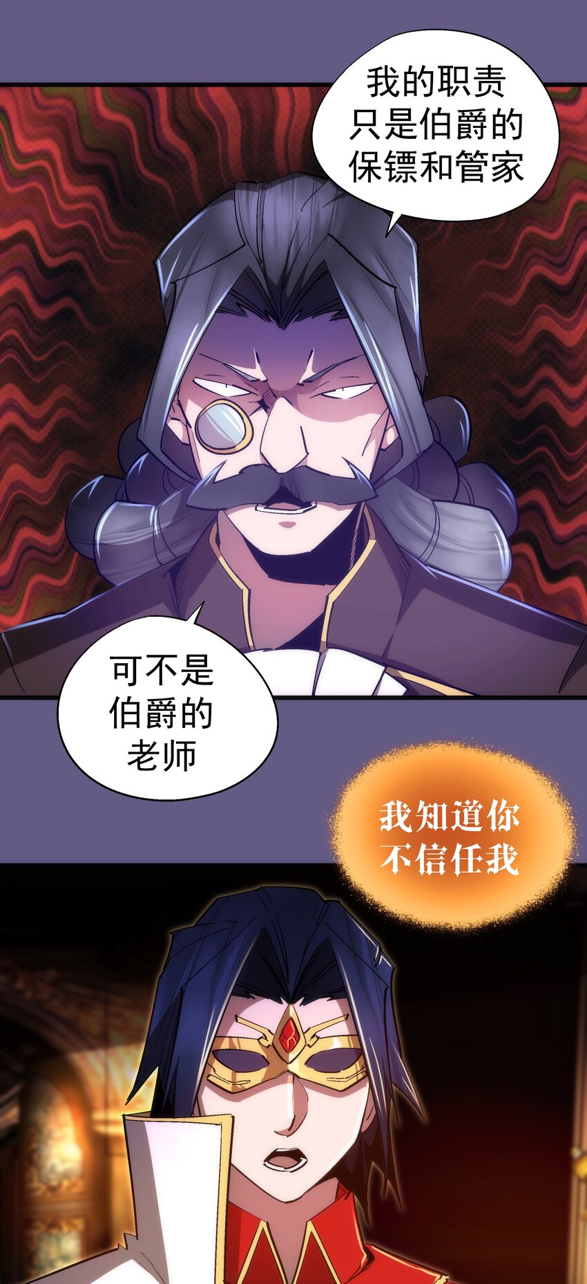 121 剑术大师37