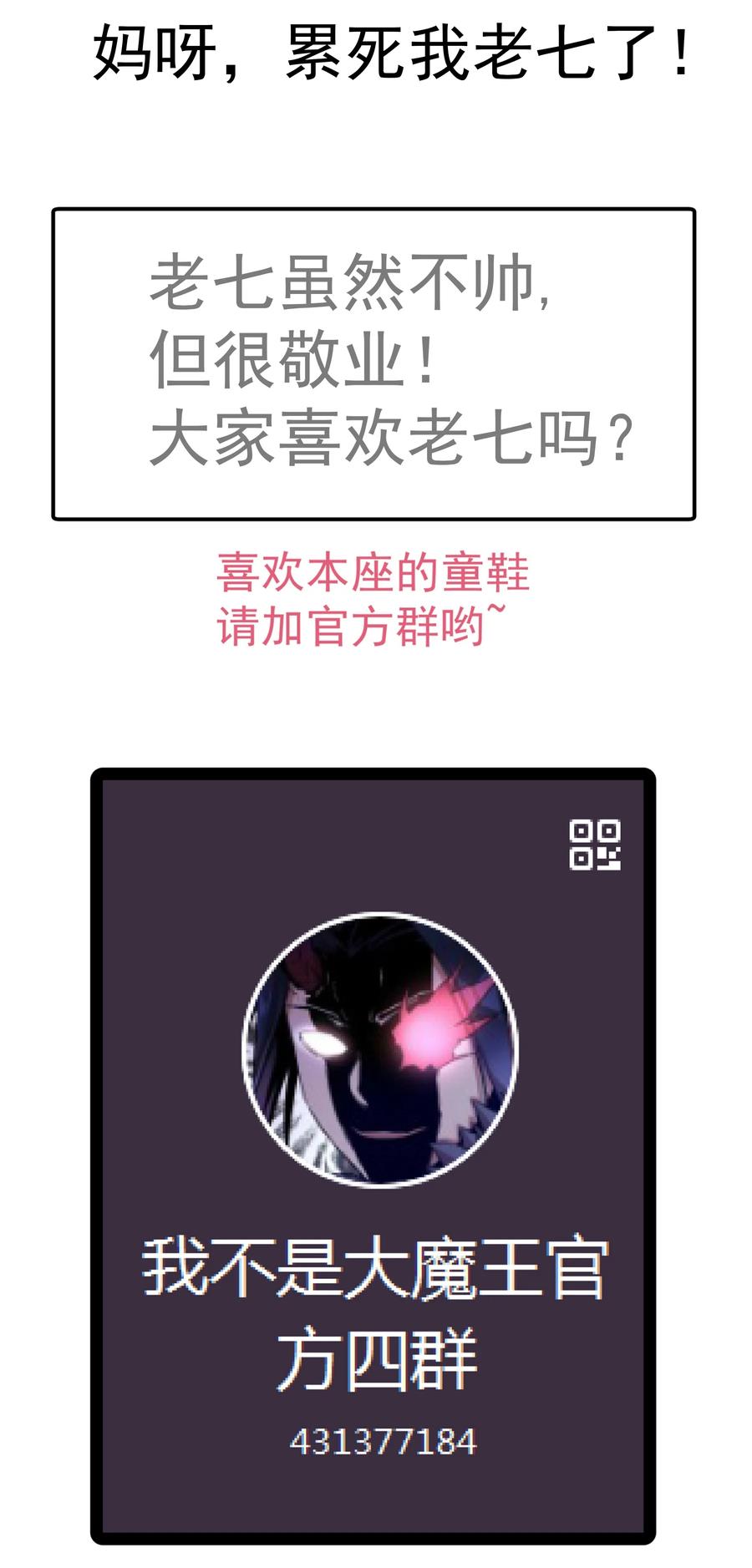 093 大闹下层区56