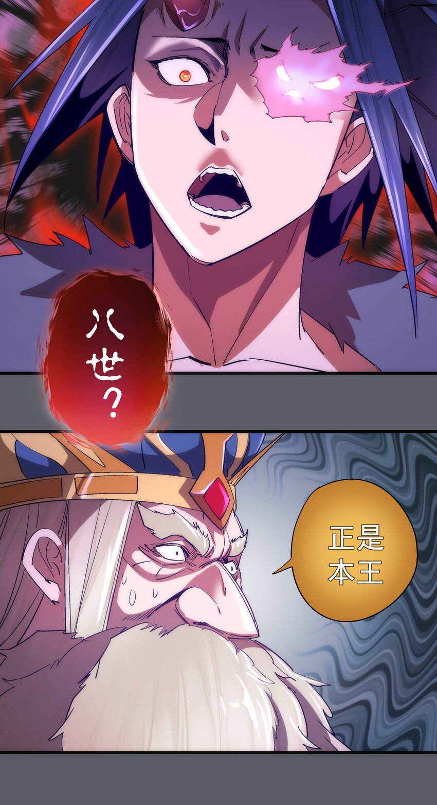142 魔君登场17
