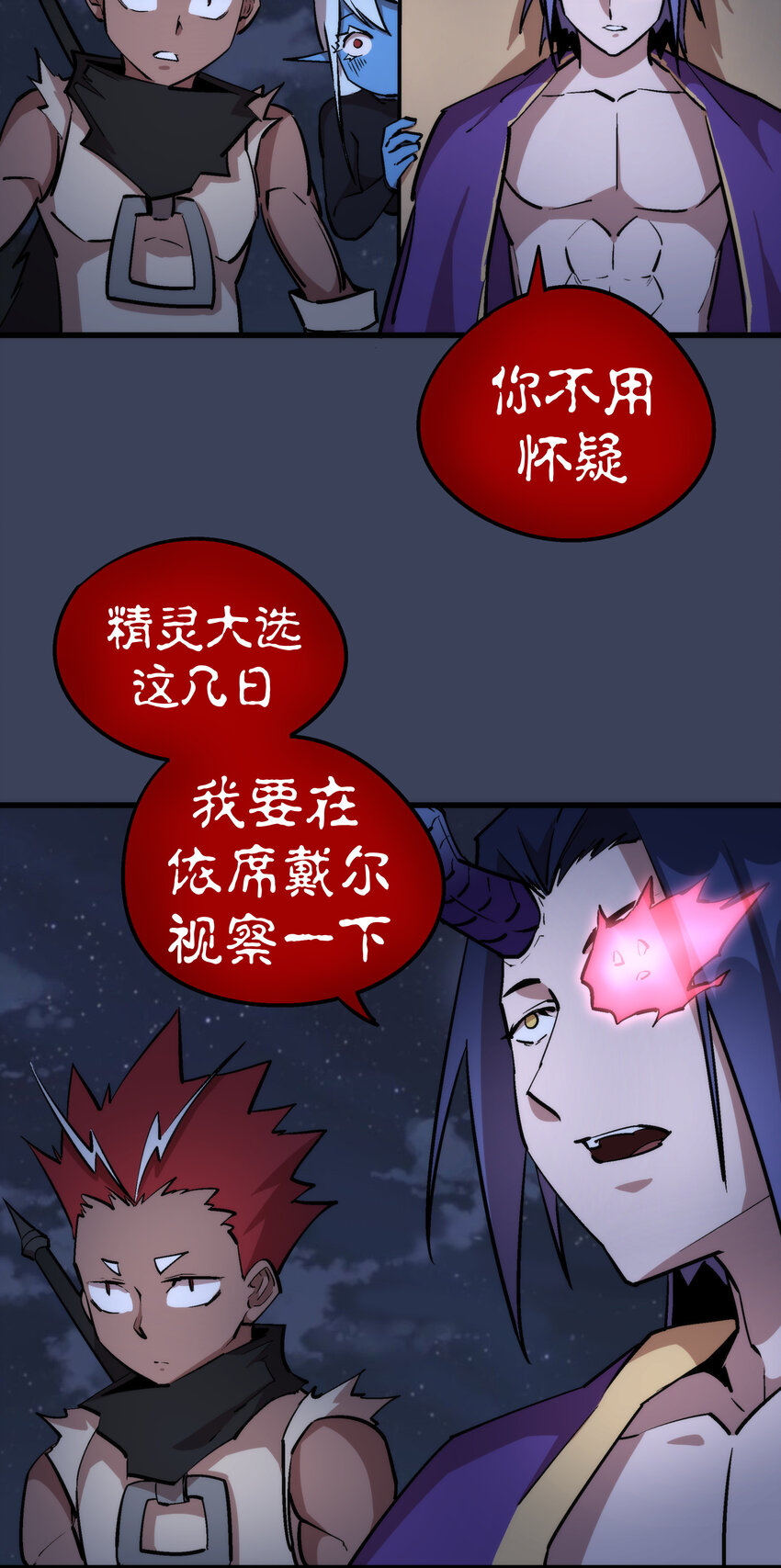 033 心战25