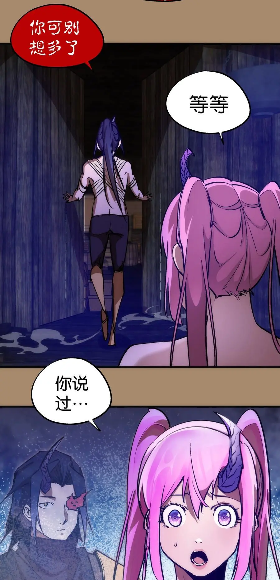 202 杀身之祸8