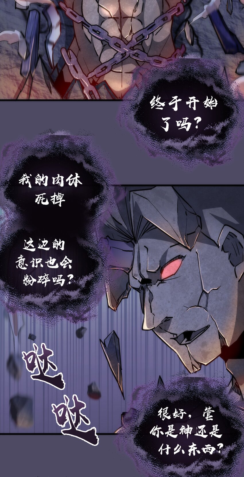 065 君临战场24