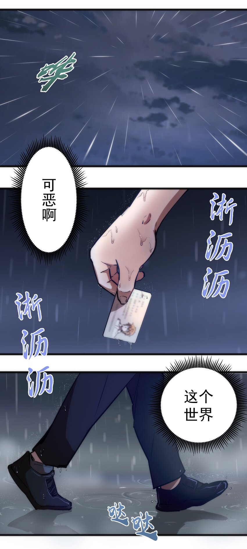 063 碰壁50