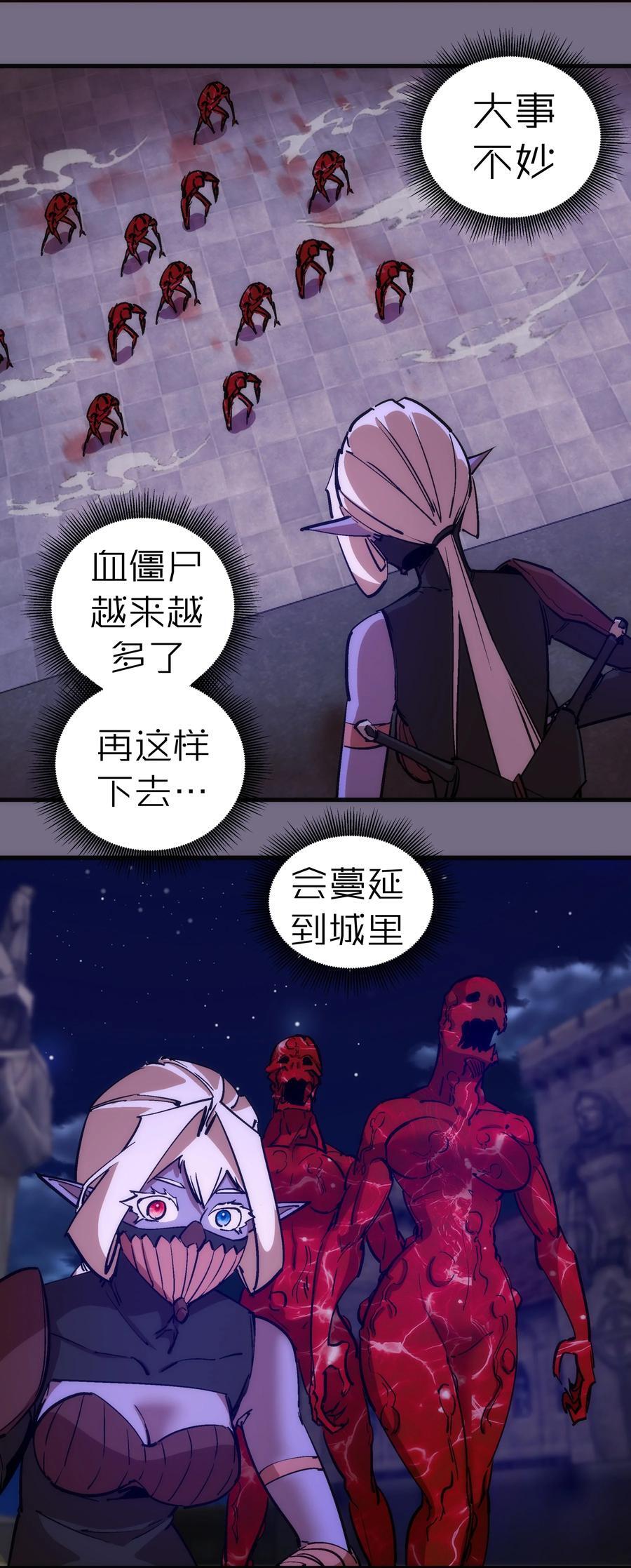 185 血染皇城28