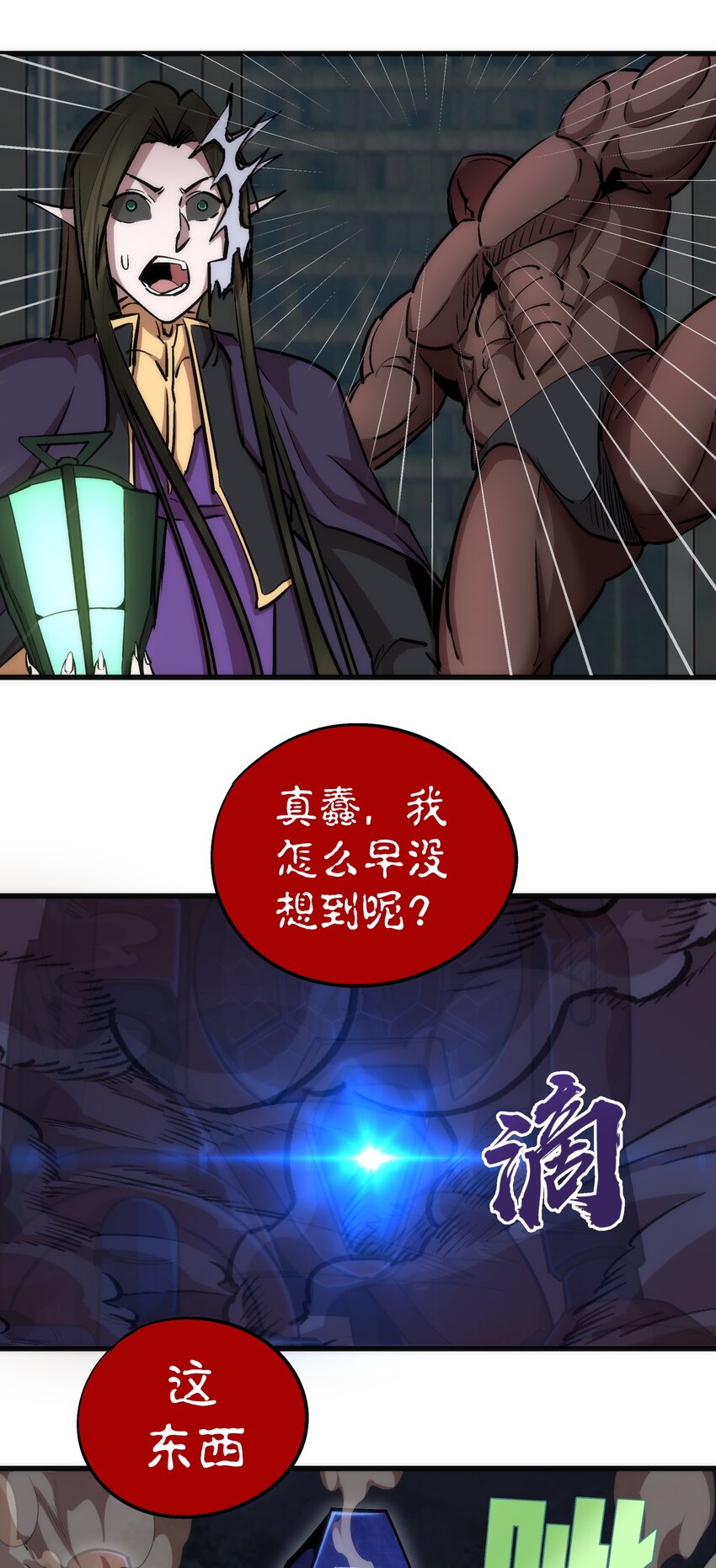 051 千钧一发59