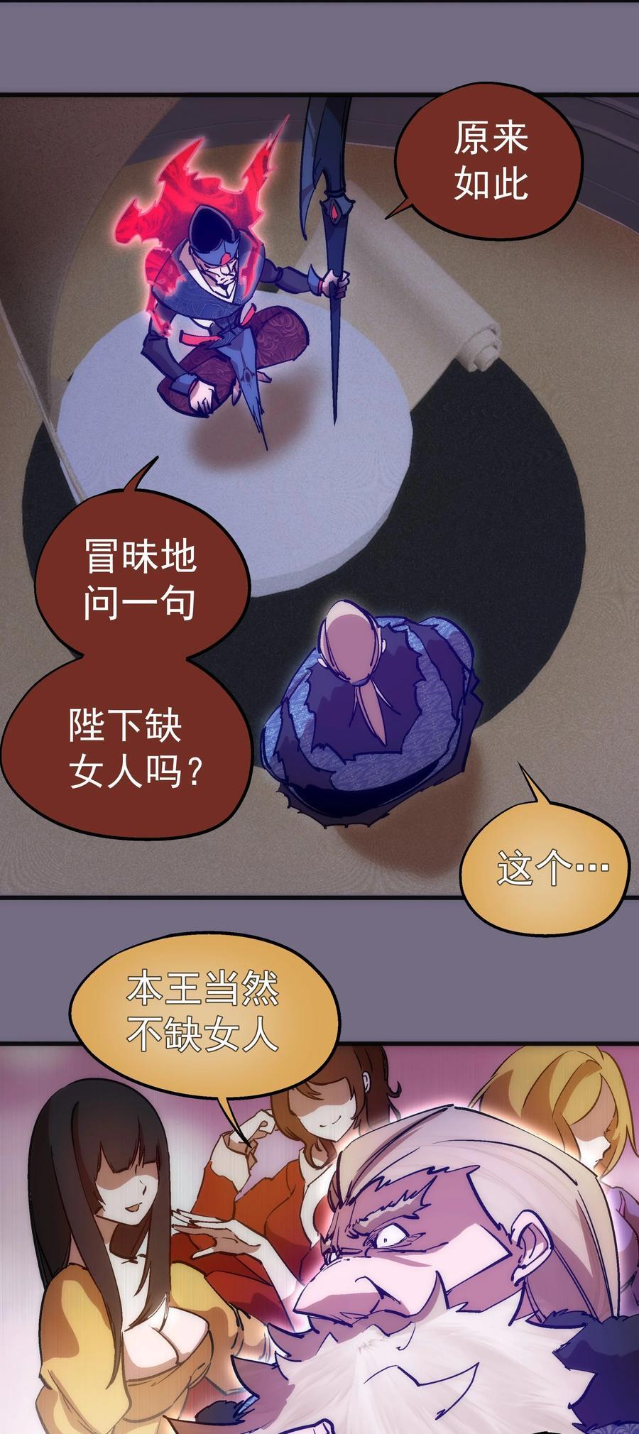 183 血魔傀儡19