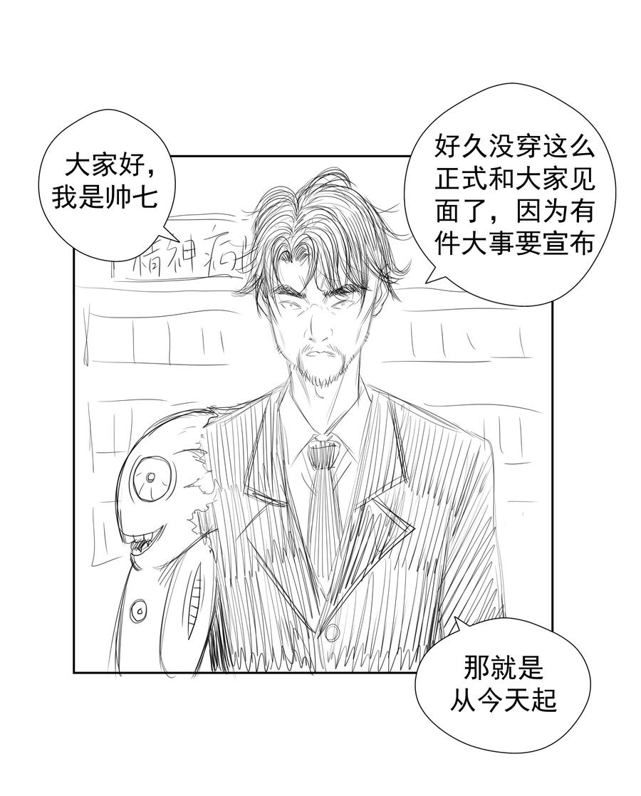 089 寻找盖亚43