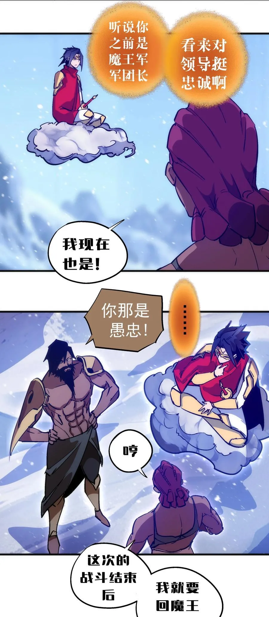219 战虫对蠕虫8