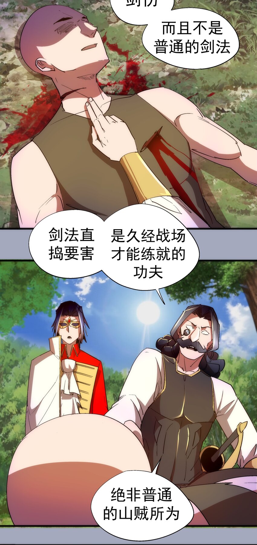125 拜访老鼠会34