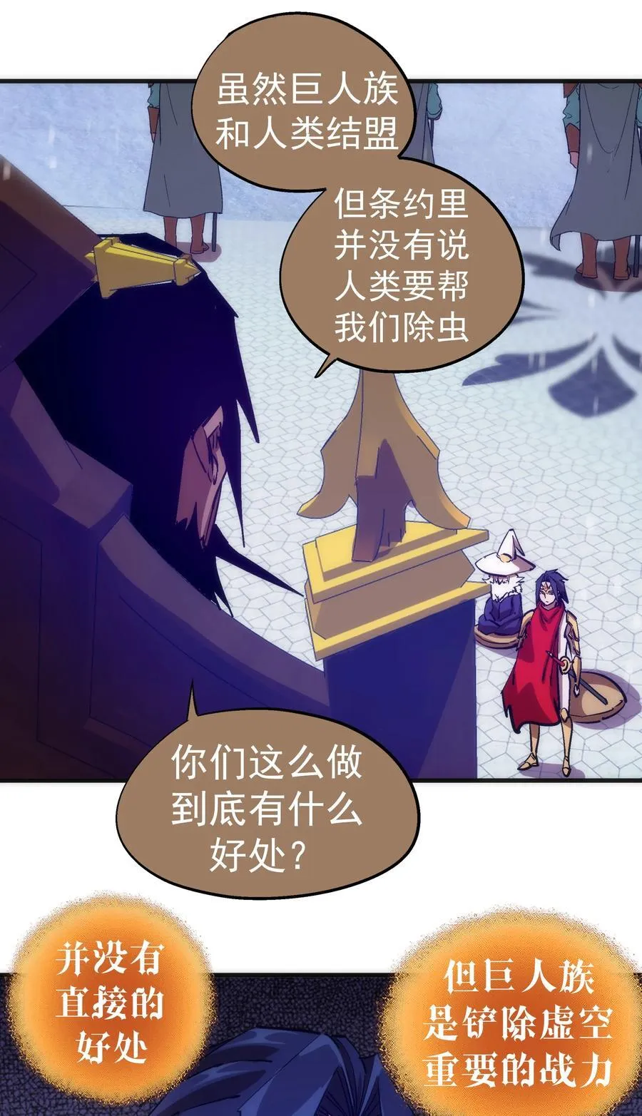 217 北方大陆43