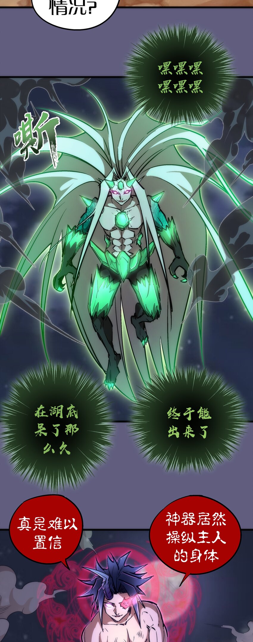 067 十阶魔法！33