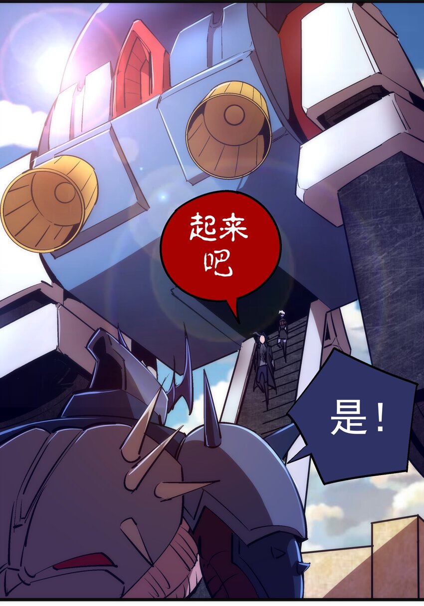078 出发，圣基城！51