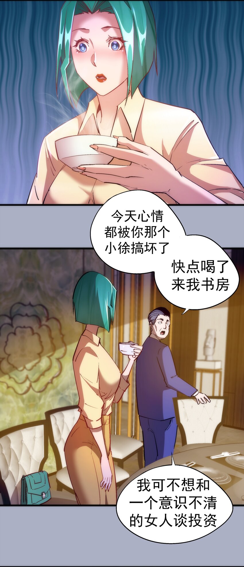 112 掉线11