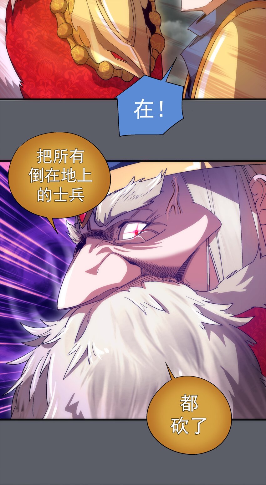 142 魔君登场22