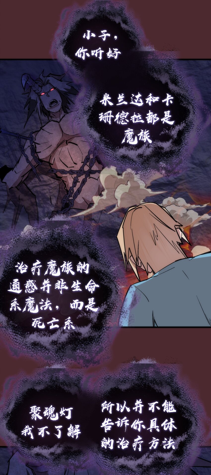 054 阴谋44