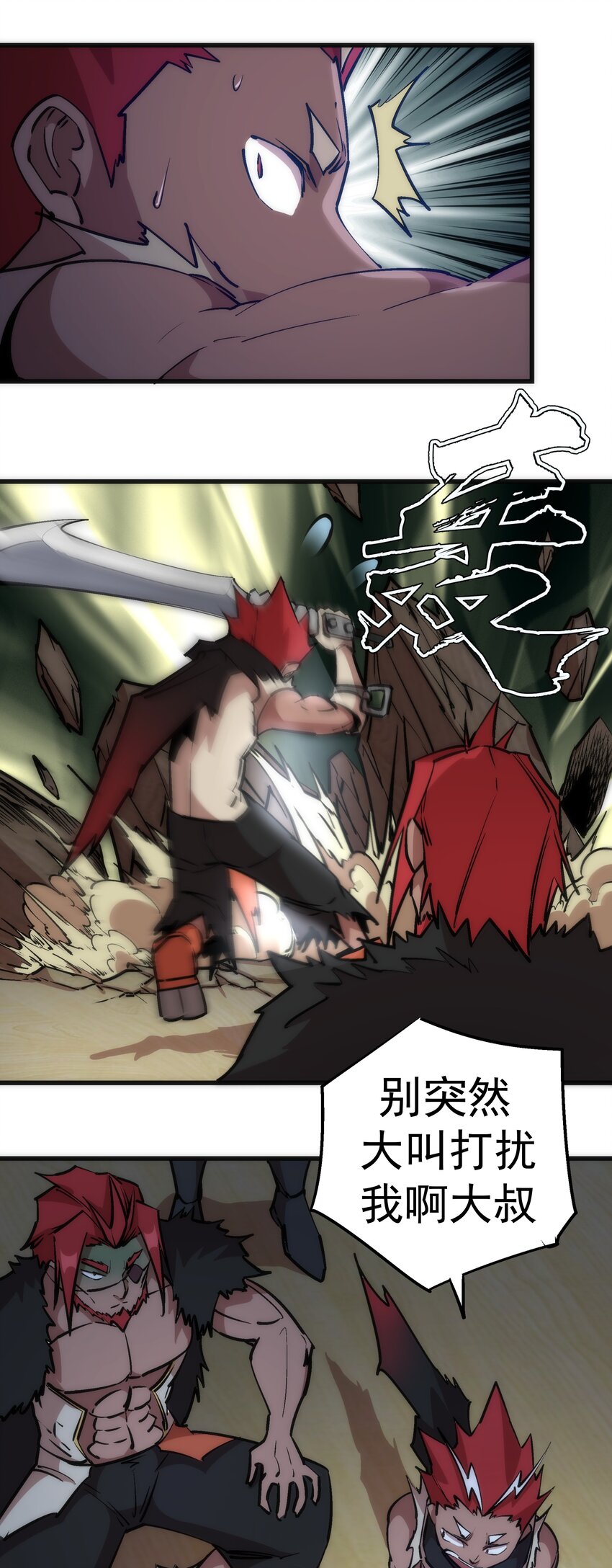 042 剑士VS法师32
