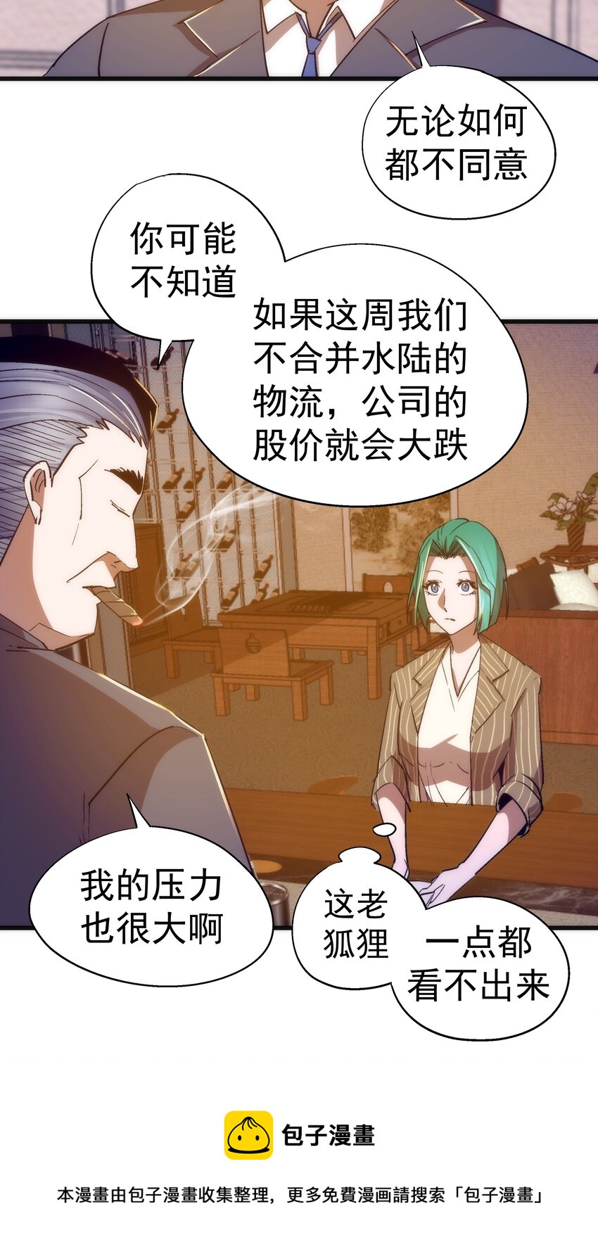 113 谈判功力52