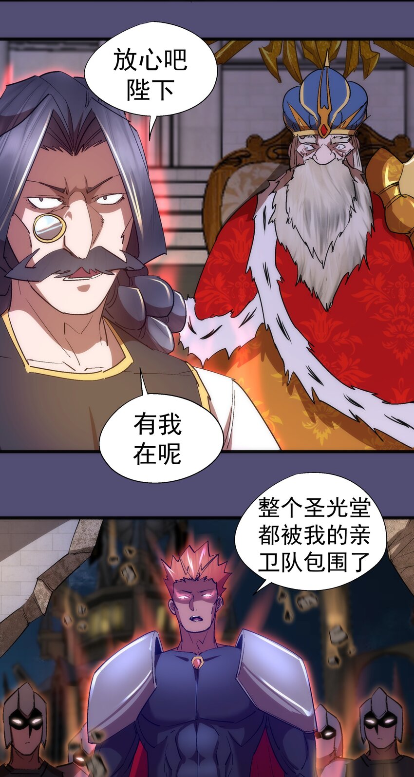 147 血洗圣光堂3