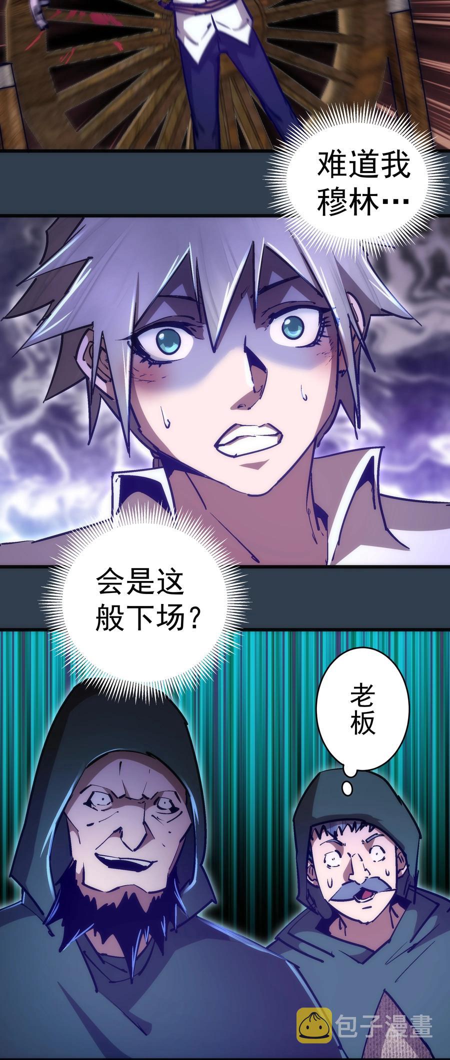 097 魔君驾到！26