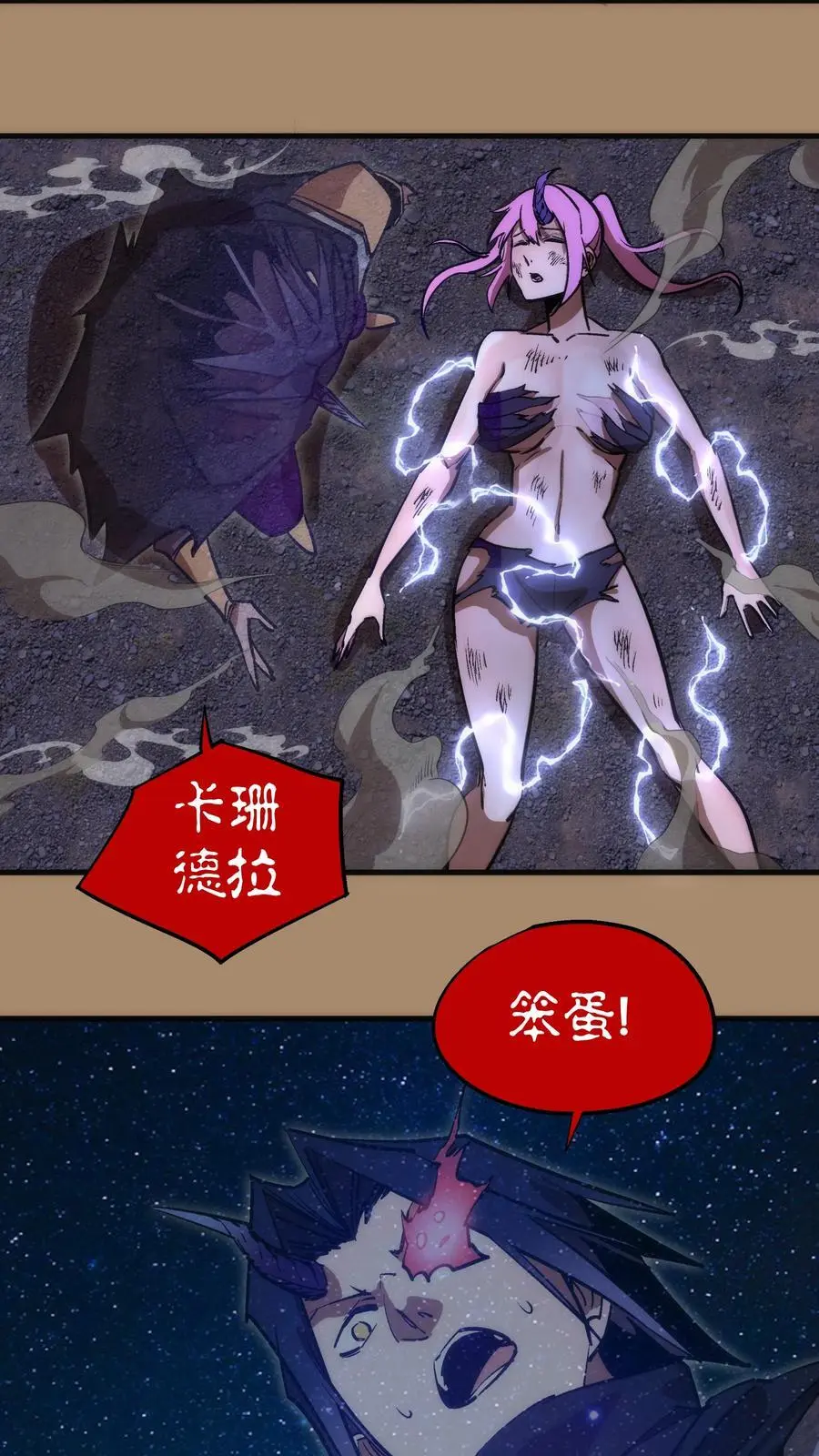 202 杀身之祸32
