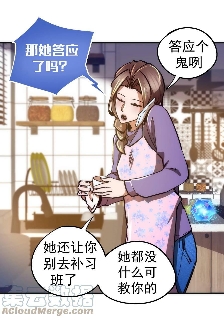 161 学校霸王24