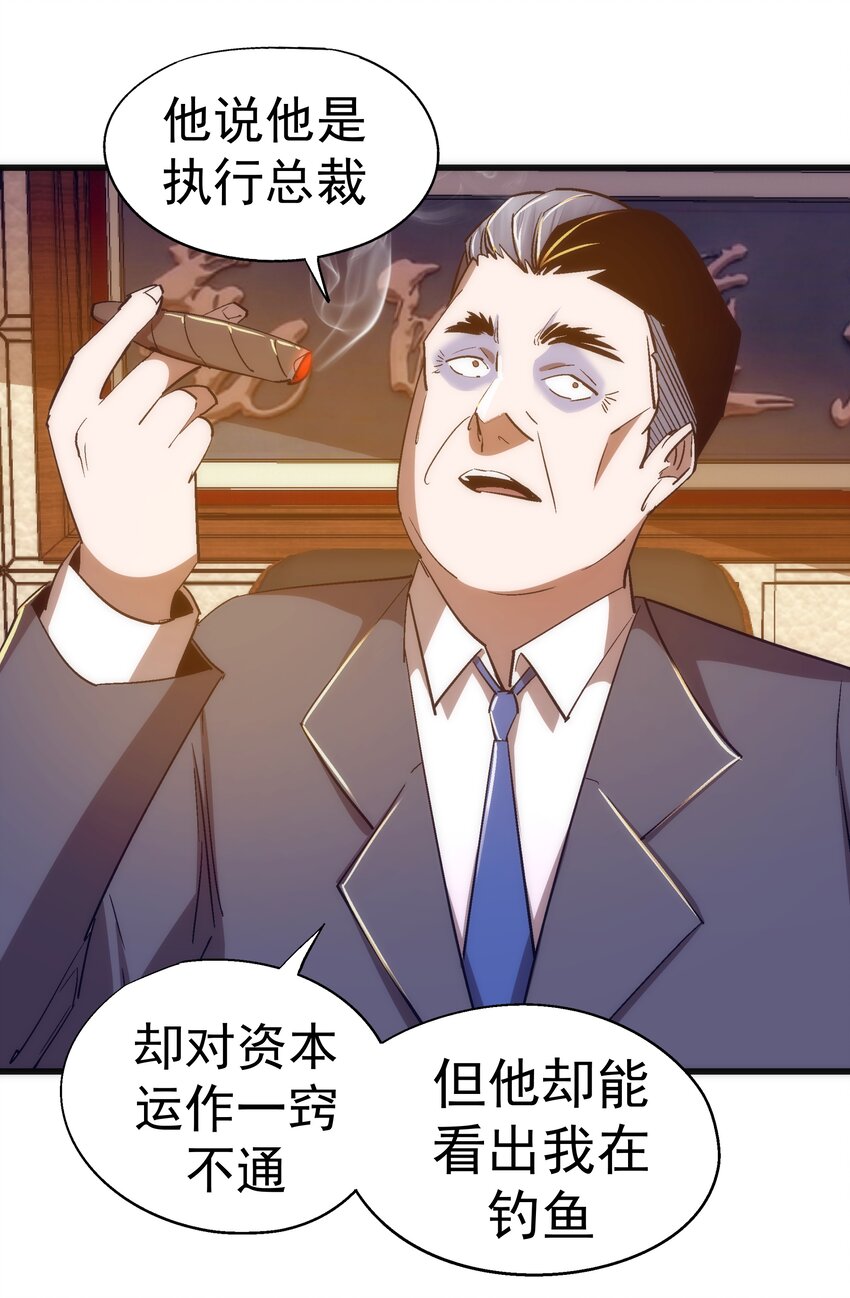 113 谈判功力50