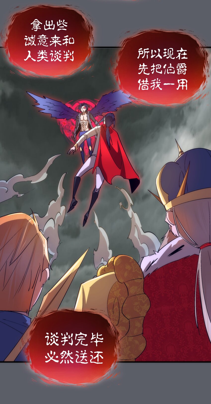 142 魔君登场44