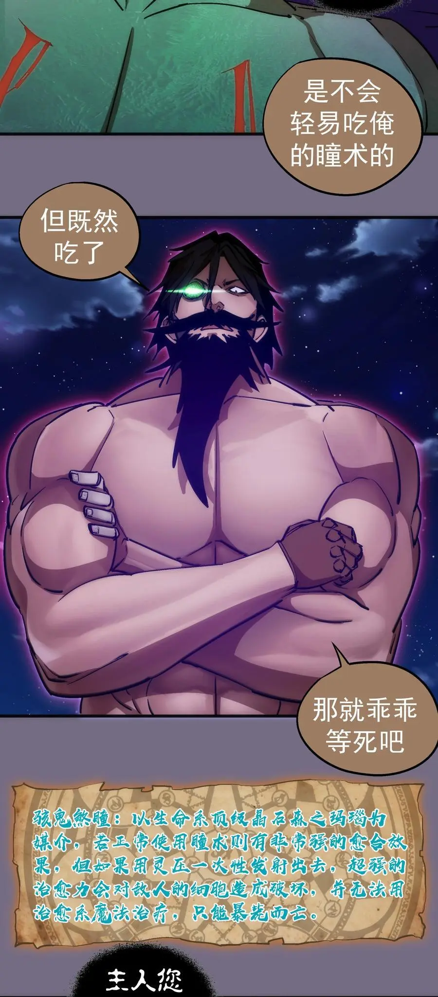193 熔岩剑14