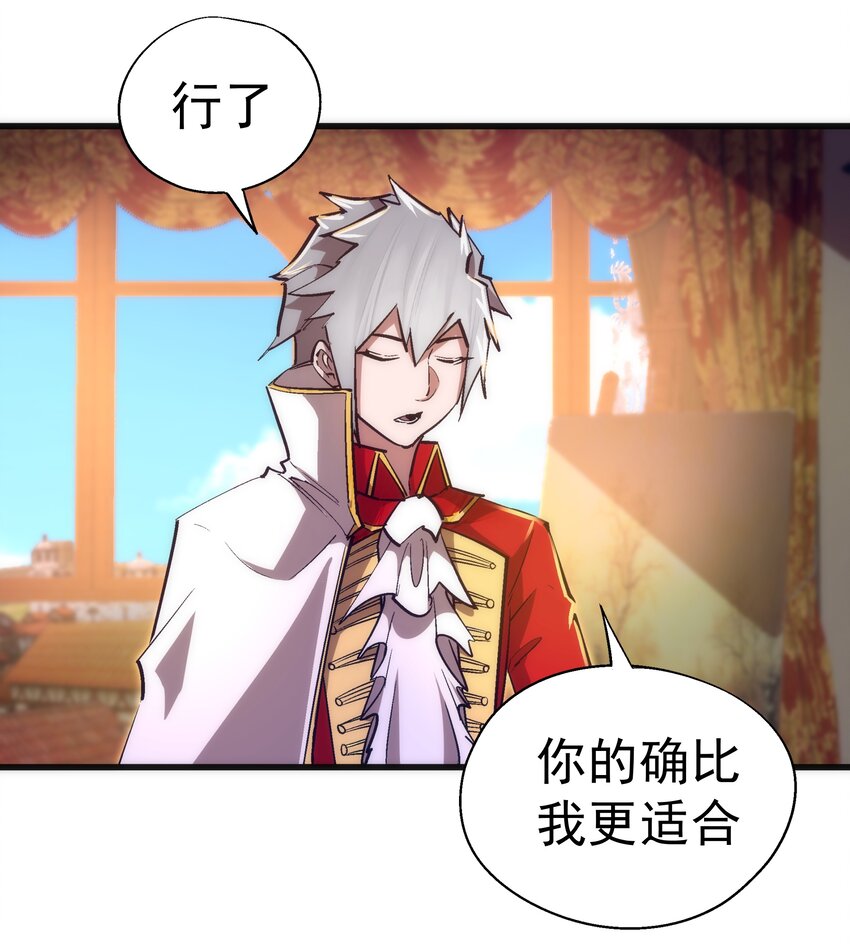 119 真正的伯爵38