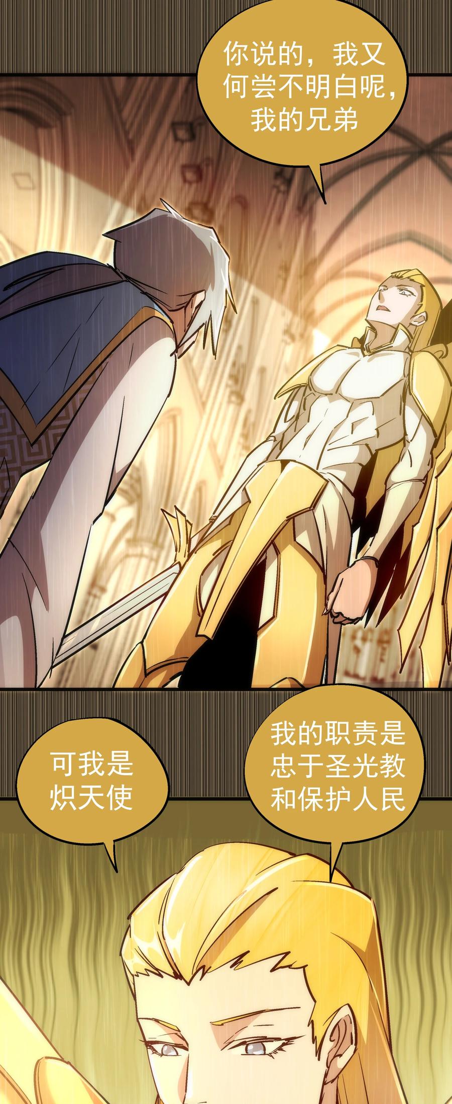 087 穆林的阴谋46
