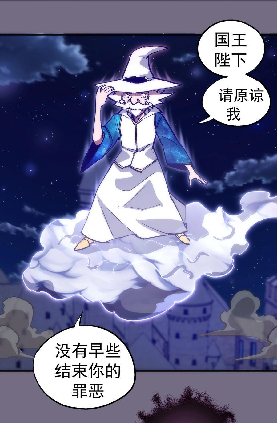 189 最强元素法师35