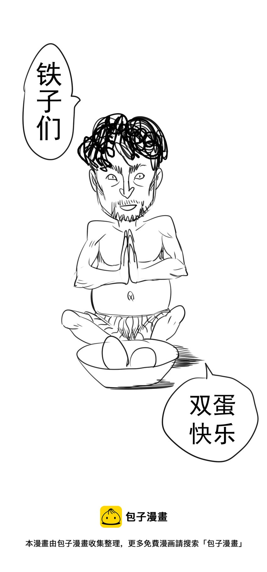 153 请君入瓮49