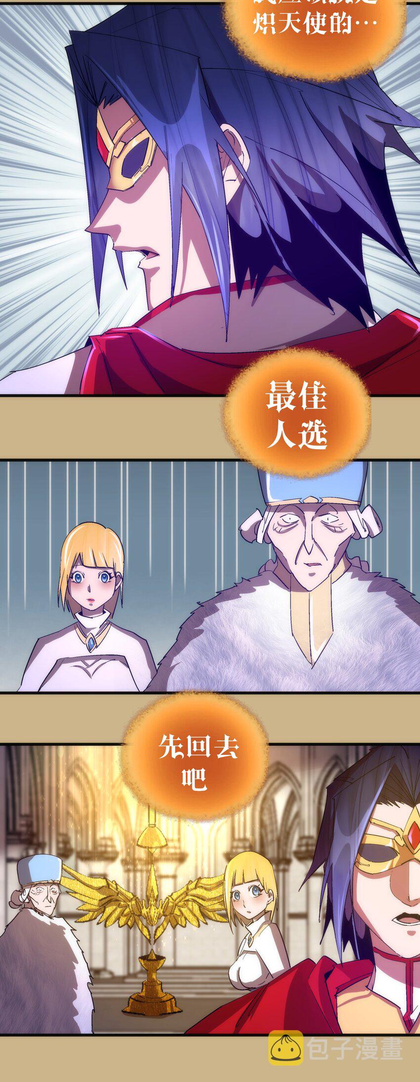 144 圣光翼44