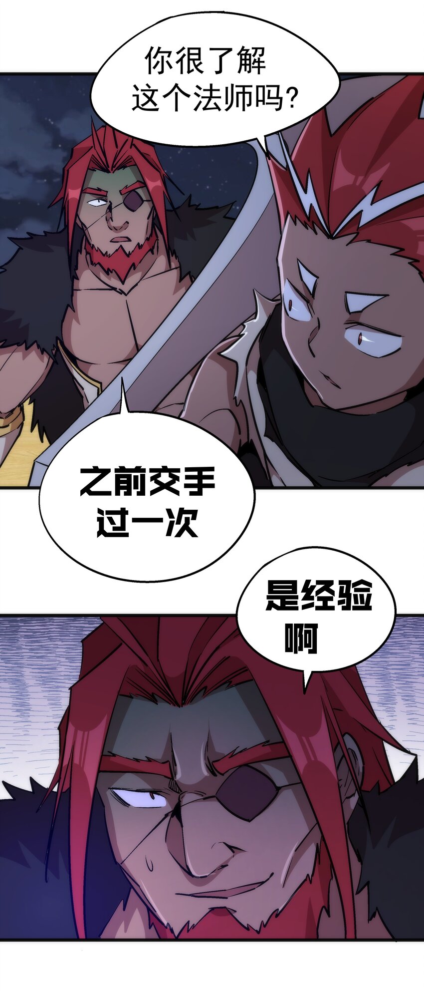 042 剑士VS法师47
