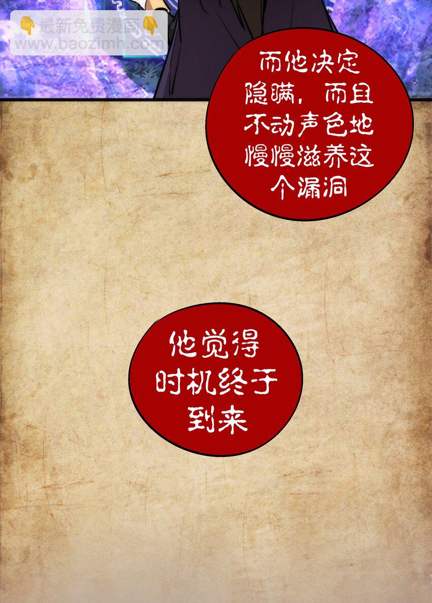 054 阴谋12