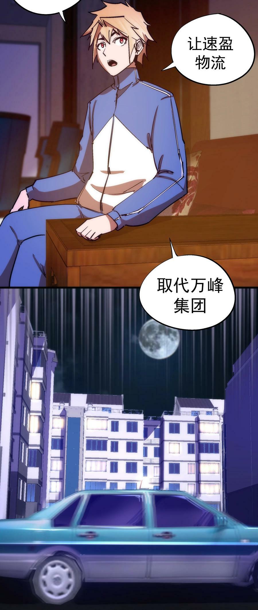167 大人物34