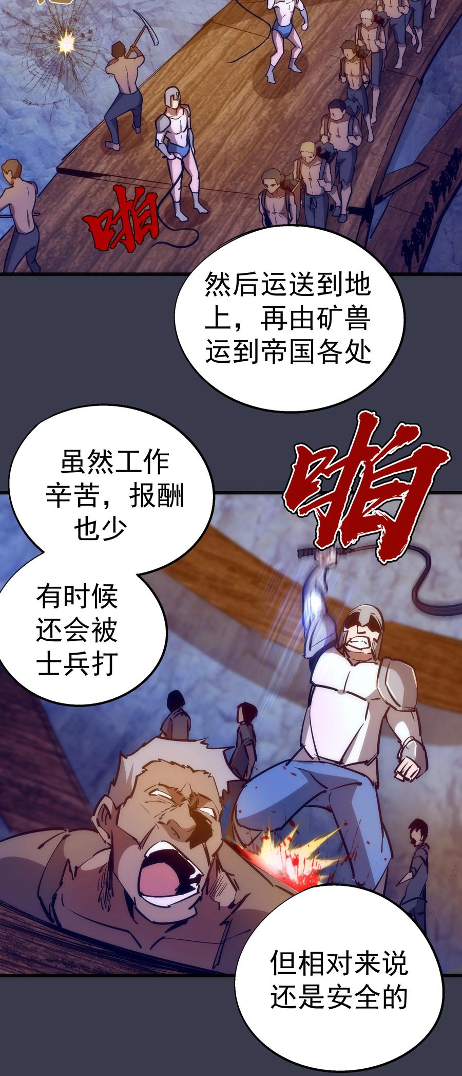 091 下层区28
