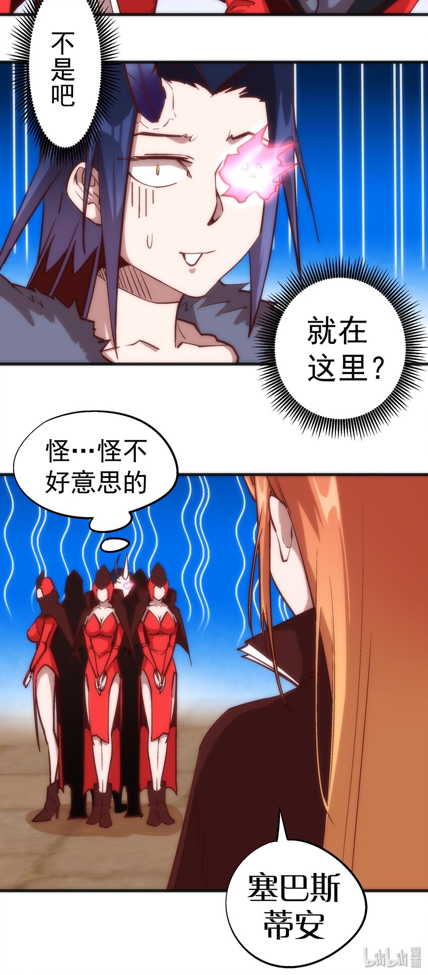 008 恶有恶报7