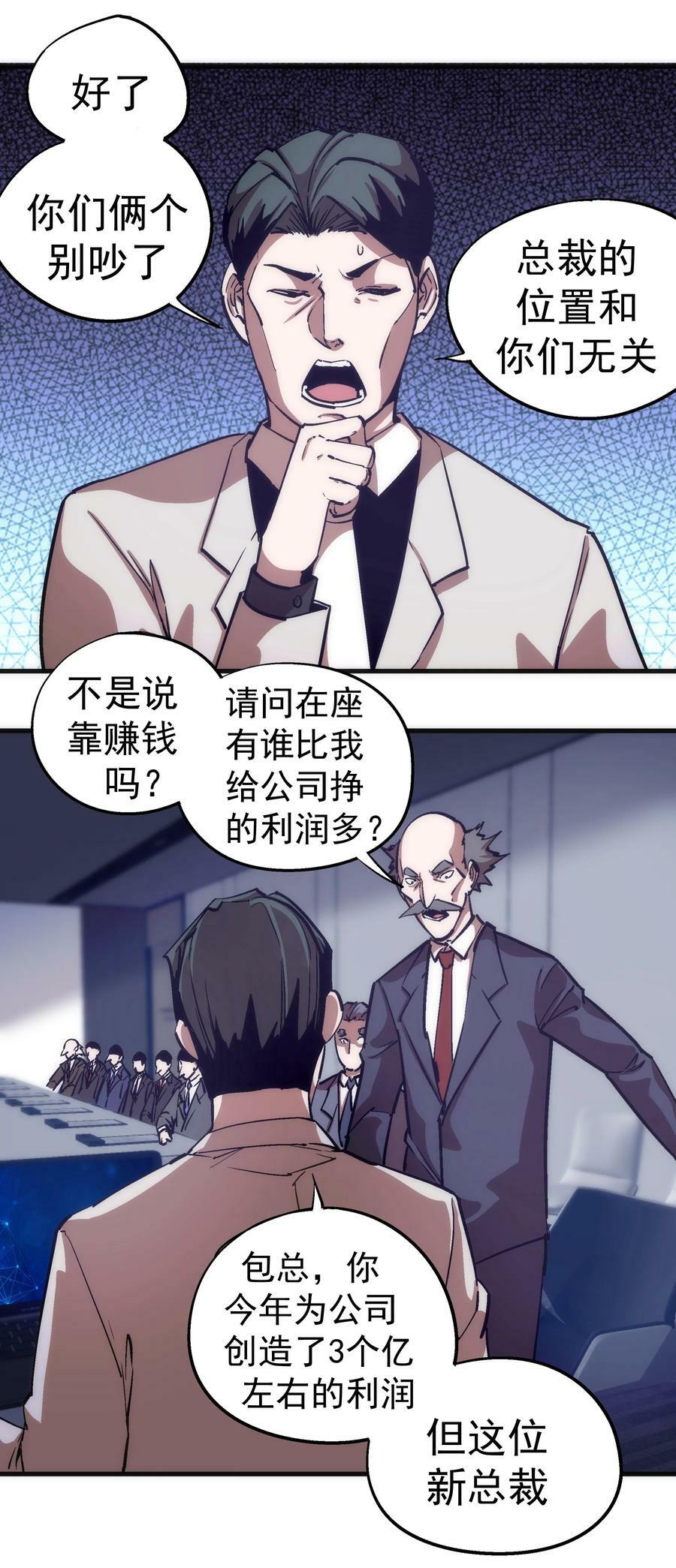 175 执行总裁19