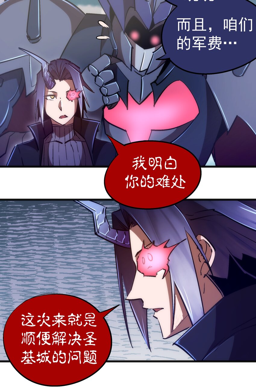 078 出发，圣基城！56