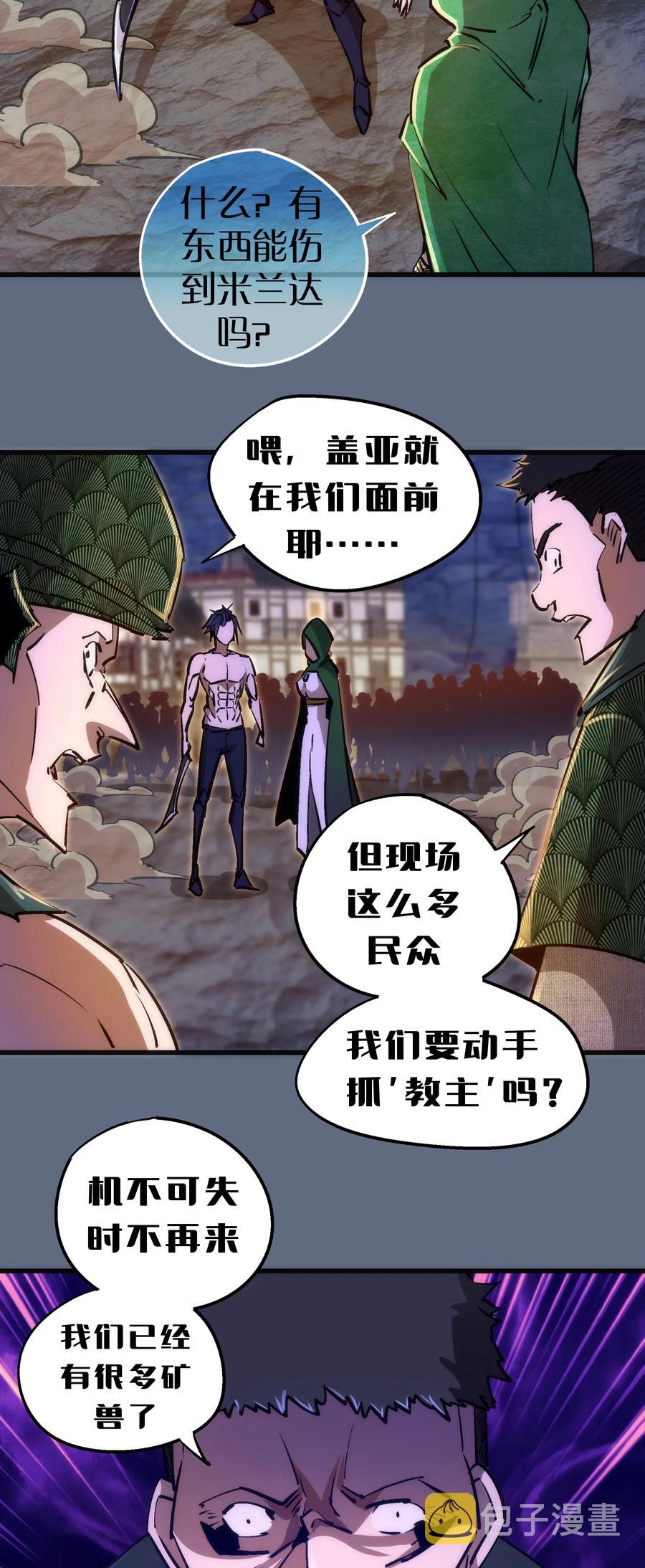 099 盖亚现身49